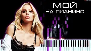 Лобода - Мой | Кавер на пианино