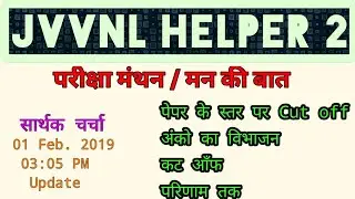 Jvnnl helper expected 2 cut off, Helper 2 man ki baat apke sath,result, revise answer key