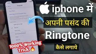 How to set ringtone in iphone in hindi | Iphone me Ringtone kaise lagaye | iphone ringtone maker