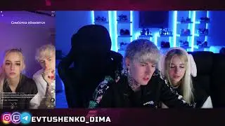 Первая ссора Димы и Симбочки