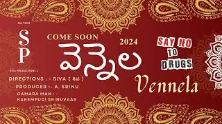 NEW SHORT FILM || వెన్నెల || VENNELA || COME SOON ||