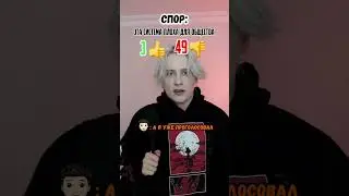 Pov: при спорах создается смертельное голосование 5