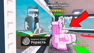 Я ПРОВЕРИЛ 8 СПОСОБОВ УКРАСТЬ БРЕЙНРОТА в Steal a brainrot! (РАБОТАЕТ 😱)