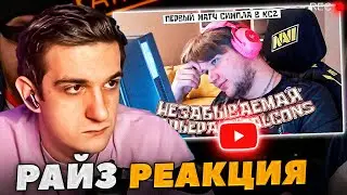 ЭВЕЛОН СМОТРИТ РАЙЗА - ПЕРВАЯ ИГРА СИМПЛА В ФАЛЬКОНС! КТО ЕГО ТЕПЕРЬ КУПИТ?