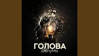 Голова