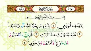 Bacaan Al Quran Merdu Surat Quraisy dan Surat Al Maun - Murottal Juz Amma Anak Perempuan