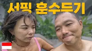 What do you think of the husband who rides the Lombok honey waves and trains?!