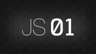 Javascript-джедай #1 - Введение