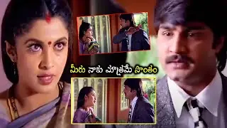 Meka Srikanth And Ramya Krishnan Emotional Scene || Aahvaanam Movie Scenes || Cinema Theatre