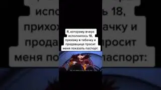 АХАХА Я ЖДАЛ ЭТОГО