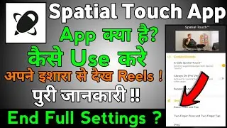 Spatial Touch App kaise use kare || How to use Spatial Touch App || SpatialTouch Phone Shortcut key