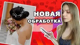 СОЗДАЕМ ПРЕСЕТ В КОРИЧНЕВОМ ТОНЕ LIGHTROOM