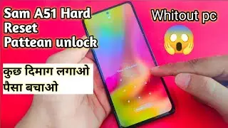 samsung a51 hard reset || samsung a51 me pattern lock kaise tode