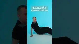 Как разблокировать седалищный нерв? 