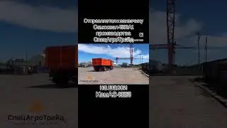 4590А1 САМОСВАЛ КАМАЗ 43253 / СпецАгроТрейд