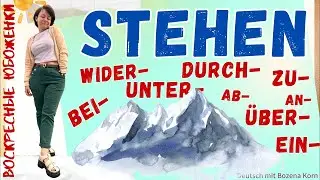Stehen mit Präfixen 🇩🇪