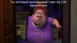 Мегамозг мем