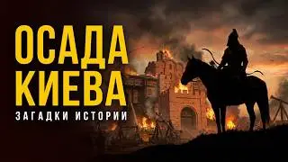 Kipchaks and Mongols – Steppe Revenge. Siege of Kyiv. Mysteries of History (HD)