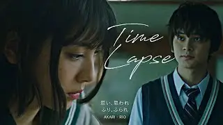 akari & rio - time lapse [ omoi omoware furi furare ]