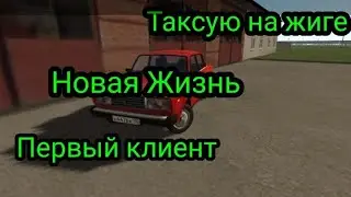 Таксую на Ваз 2106 в Motor Depot #1