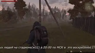 Stalker - Online - Общий сбор в поддержку старого перса!ВСЕМ СМОТРЕТЬ!