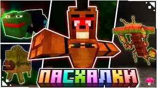 Все ПАСХАЛКИ и СЕКРЕТЫ Мода | Alex's Mobs [Часть 3]