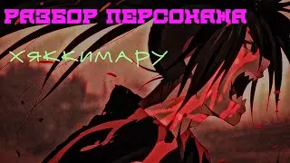 Хяккимару из аниме "Дороро"