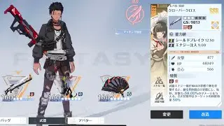 A3 Annabella / A6 Lin / A6 Tsubasa Rainbow solo Heroic Shattered Realm - Tower of Fantasy
