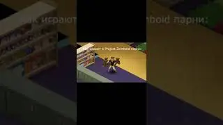 ПАРНИ VS ДЕВУШКИ В Project Zomboid