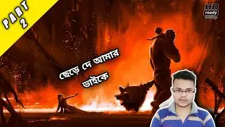 Raji An Ancient Epic Gameplay in BENGALI ll Part 2 ll ROY GAMEPLAY