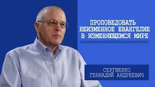 Легче идти путём отрицания / Сергиенко Г.А./ интервью