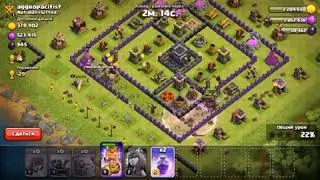 Clash of Clans/атака