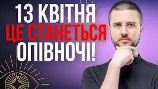 Ці слова повинен почути кожен! Пророцтво про майбутнє України! Ярослав Циганій