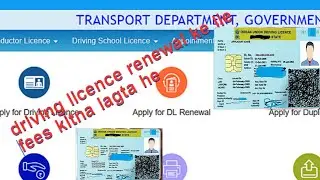 driving licence renewal ke liye fees kitna lagta hai