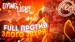 Dying Light - Против husokurt