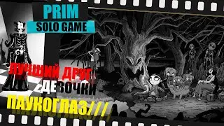 PRIM [Феникс, Карты и Боссфайт]
