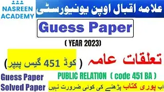 451 Public Relation Guess paper 2024 | BA | Taluqat-E-Amaa code 451 paper Autumn 2023 | تعقات عامہ