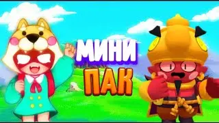 Мини Пак от DобряK Dжun