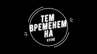 Сериал номер 2!!! Кролики