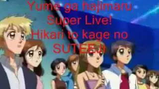 Mermaid Melody - Super Love Songs! Lyrics