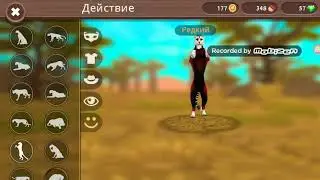 МИСТИКИ НА ЛЬВА!!!!😱😱 ОБНОВЛЕНИЯ В WILDCRAFT !!!/НОВОЕ ЖИВОТНОЕ!!!!