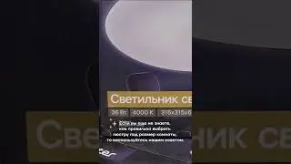 КАК ВЫБРАТЬ ЛЮСТРУ И ПРАВИЛЬНО РАССЧИТАТЬ ЕЁ РАЗМЕР?✨