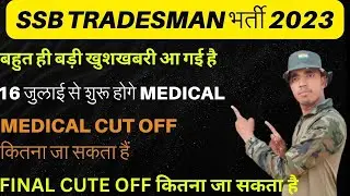 SSB tradesman medical 16 July Date 2023 | SSB tradesman medical cut off 2024 /SSB final cut off 2024