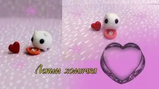 Hamster. Blind a hamster. Homki. Хомяк. Слепить хомяка. Хомки. Лепка из пластилина // DIY with Mari