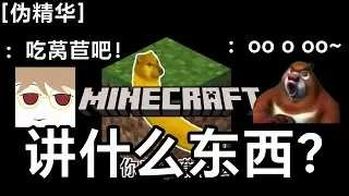 【伪精華】蛤？！