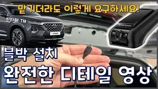 블랙박스 래이더 모듈이 뭔가요? 완벽 해설!