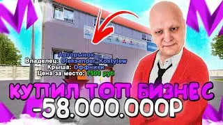 СЛОВИЛ ЛУЧШИЙ БИЗНЕС НА МАТРЕШКА РП!МИНУС 60КК! MATRESHKA RP CRMP MOBILE
