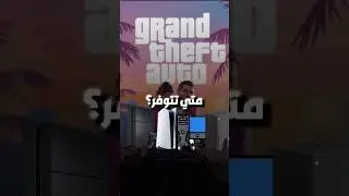 جتا ٦ علي بلايستيشن ٤