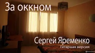 Песня