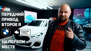 BMW 2Series первые впечатления